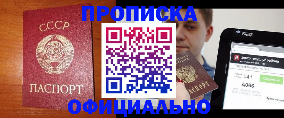 временная регистрация гарантия в Заполярном