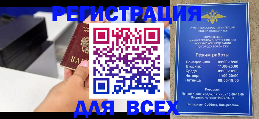 временная регистрация адрес в Заполярном