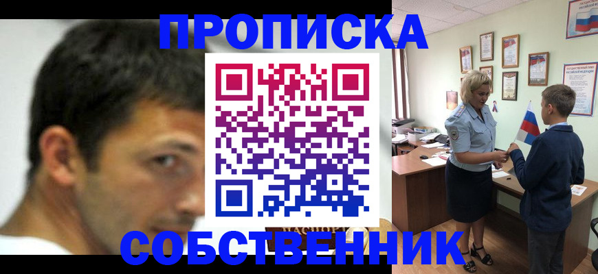 регистрация в Заполярном