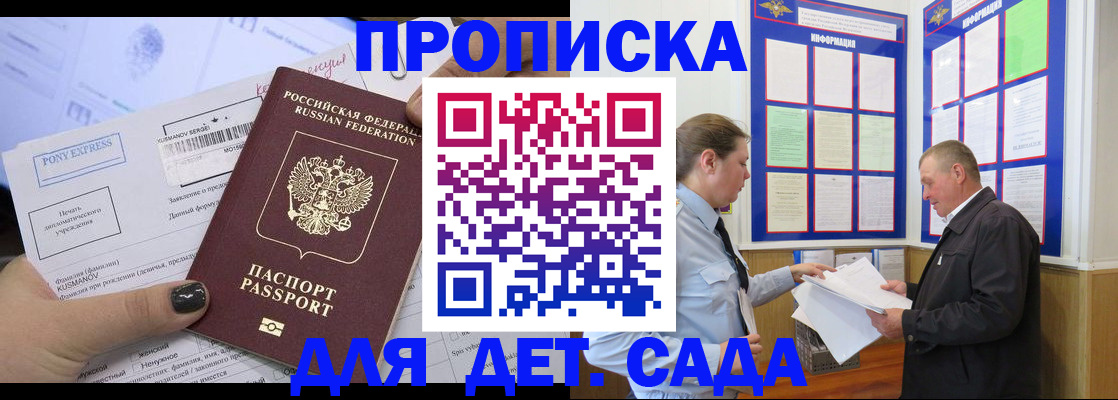 временная регистрация госуслуги в Заполярном